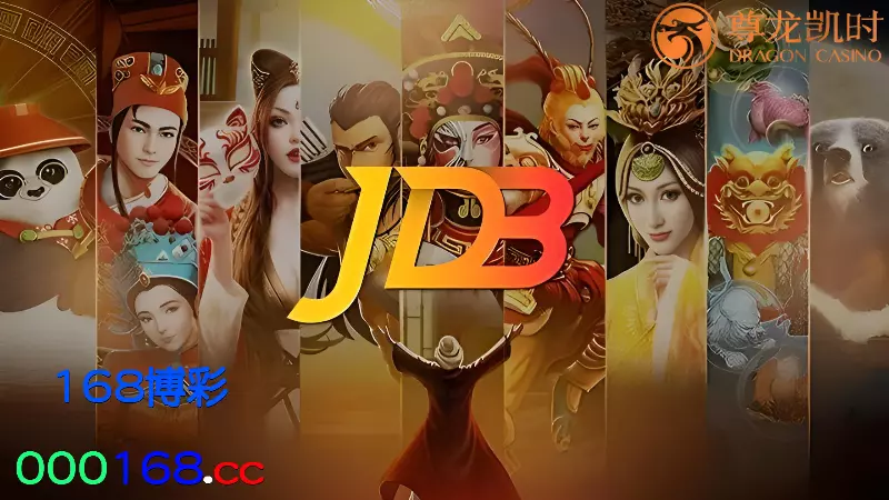 JDB 游戏概述